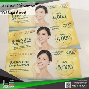 Gift voucher บัตรกำนัล อุดรธานี