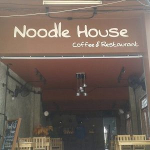 ร้าน noodle house ตัวอักษรพลาสวูด เครื่อง CNC จังหวัดอุดรธานี [หจก.ยู่อี่การพิมพ์]